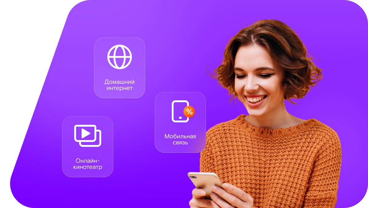 Промо-тарифы Ростелеком в поселок Майдан (Оренбургская область)